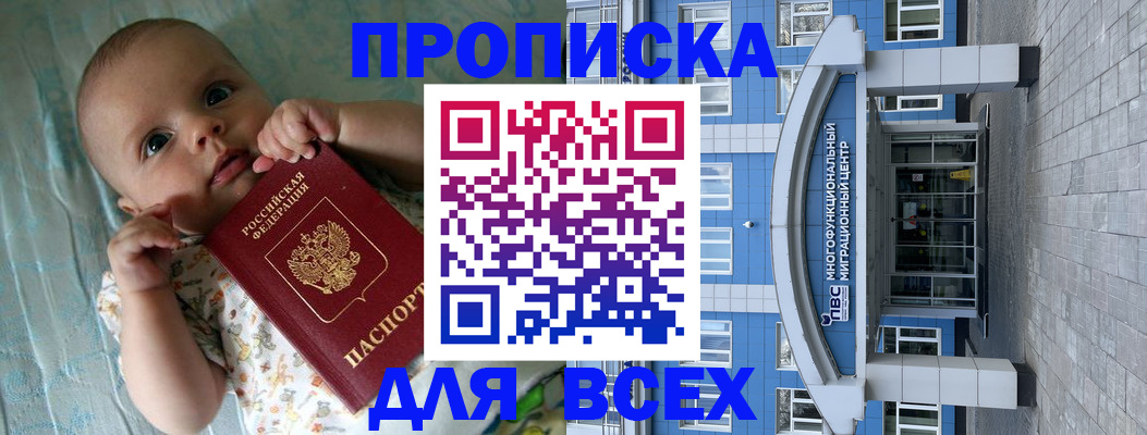 пропишу в квартире в Полярном