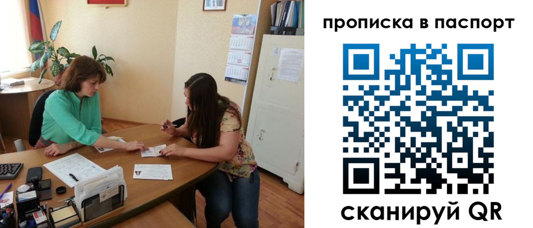 прописка поиск в Полярном