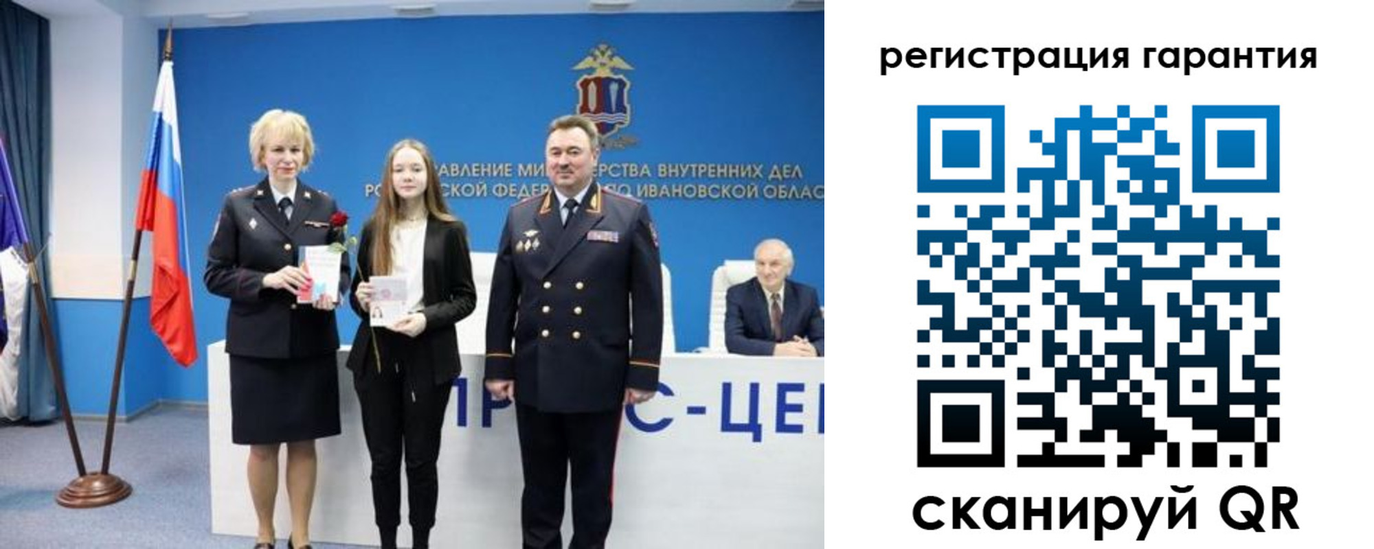 прописка в Полярном