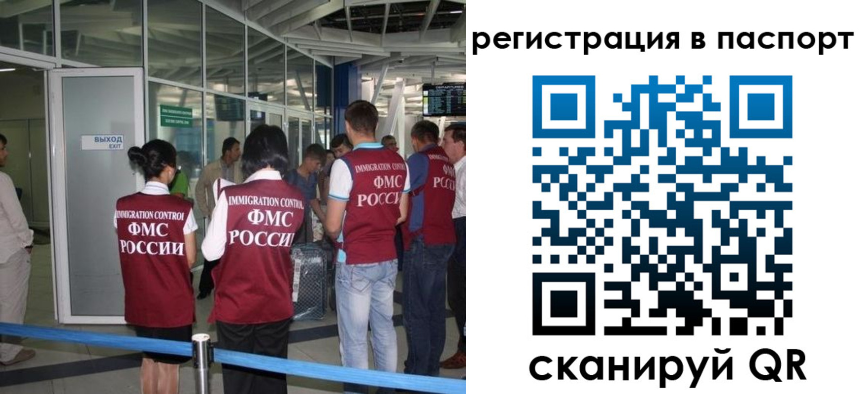 прописка от собственника в Полярном