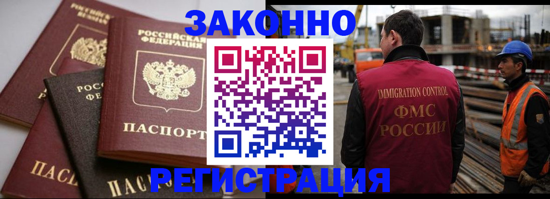 прописка для военкомата в Полярном
