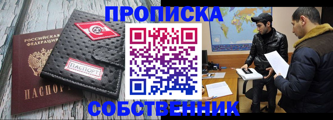 временная регистрация для школы в Полярном