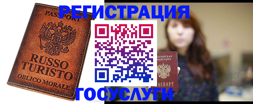 прописка в квартире в Полярном