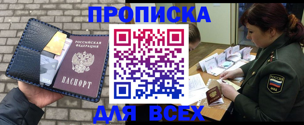 временная регистрация недорого в Полярном