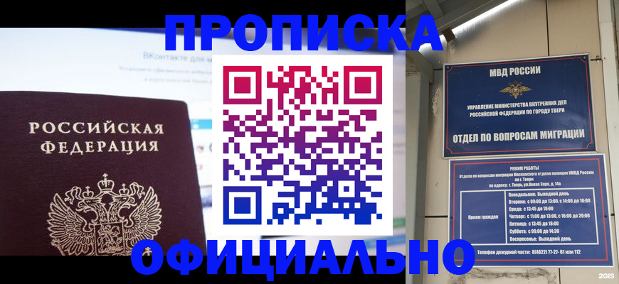 временная регистрация госуслуги в Полярном
