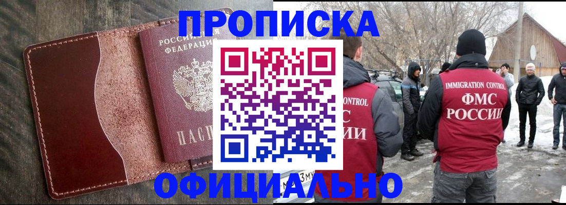 регистрация для школы в Полярном
