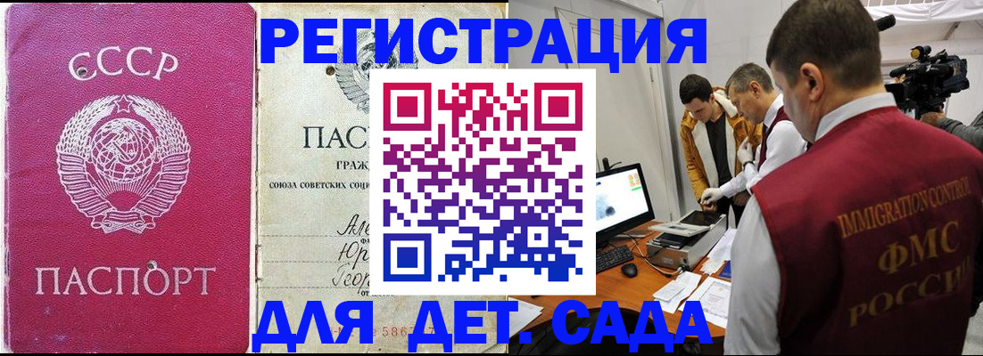 временная регистрация госуслуги в Полярном