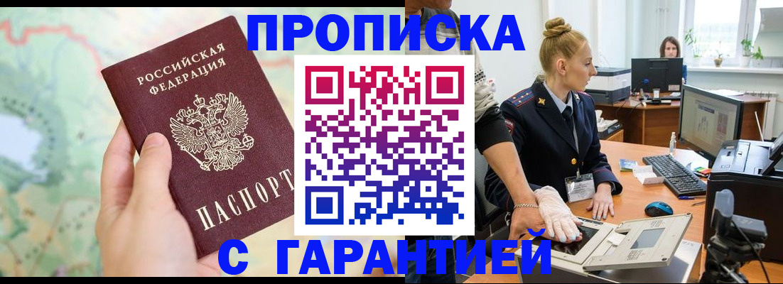 временная регистрация для школы в Полярном