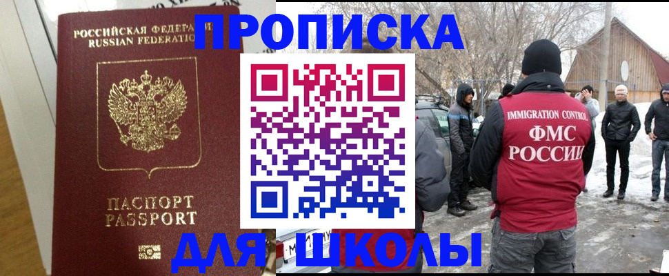прописка законно в Полярном