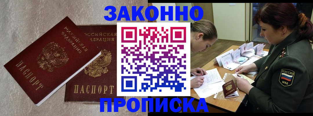 временная регистрация для всех в Полярном